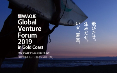 [イメージ] WAOJE Global Venture Forum 2019 in Gold Coast