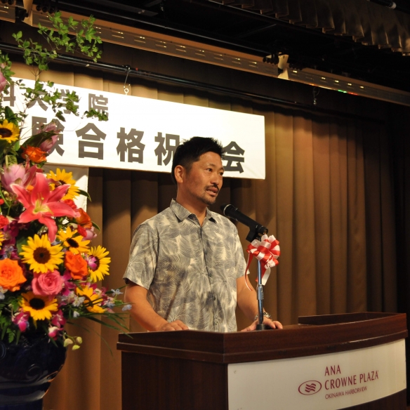 琉球大学法科大学院司法試験合格祝賀会