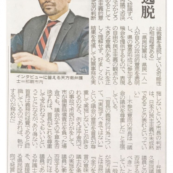 On Februray 24th, 2019, “A prefectural referendum on the relocation of the U.S.